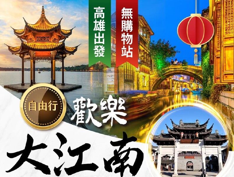 太金國際旅行社的旅遊行程介紹圖片